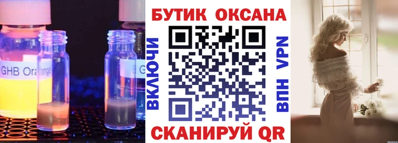 Бутират вода  Купить где  Коряжма 