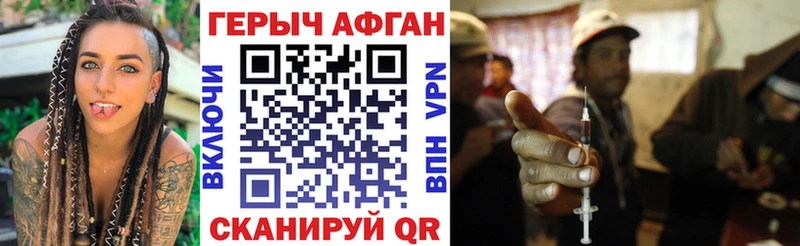 Героин хмурый Купить где Коряжма
